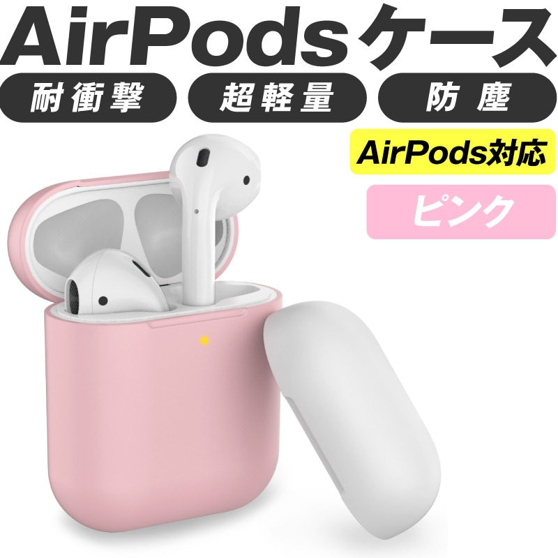 Airpods Pro proケース ケース カバー AirpodsPro エアーポッズプロ かわいい キャラクター 保護カバー 新型 シリコンケース  カラーシリコンケース 本体 装着 アップル イヤホン apple アクセサリー シリコン ケース Airpods 収納カバー 耐久性  耐衝撃:ホビナビ通販 | JRE ...