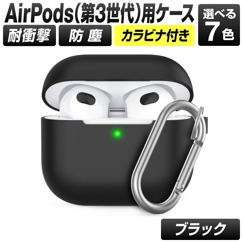 Airpods Pro proケース ケース カバー AirpodsPro エアーポッズプロ カラビナ かわいい キャラクター 保護カバー 新型  シリコンケース カラーシリコンケース 本体 装着 アップル イヤホン apple アクセサリー シリコン ケース:ホビナビ通販 | JRE  MALLショッピング | JRE ...