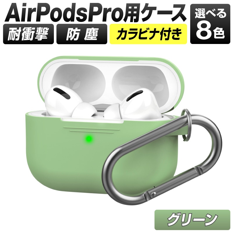 Airpods Pro proケース ケース カバー AirpodsPro エアーポッズプロ カラビナ かわいい キャラクター 保護カバー 新型  シリコンケース カラーシリコンケース 本体 装着 アップル イヤホン apple アクセサリー シリコン ケース:ホビナビ通販 | JRE  MALLショッピング | JRE ...