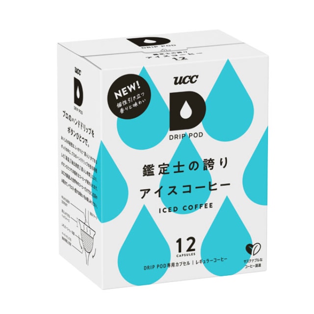 送料無料] UCC ドリップポッド DRIPPOD 専用カプセル 鑑定士の誇り アイスコーヒー 1箱 【3～4営業日以内に出荷】ユーシーシー 上島珈琲  ブラック コーヒー バラエティ アイスコーヒー ホットコーヒー カプセルコーヒー コーヒーメーカー コーヒーマシン 倉庫C [賞味期限 ...