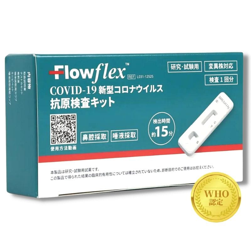 Flowflex 抗原検査キット 鼻腔と唾液で検査できる2in1タイプ 変異株対応 新型コロナウイルス オミクロン株 BA.2 BA.2.75  BA.5対応 15分判定 研究用【8月初旬入荷】:はかりのテイク通販 | JRE MALLショッピング | JRE POINTが貯まる・使える