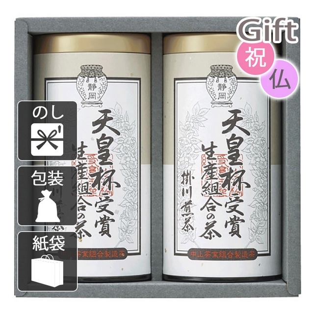 日本茶セット 天皇杯受賞生産組合の茶:Gift style通販 | JRE MALLショッピング | JRE POINTが貯まる・使える