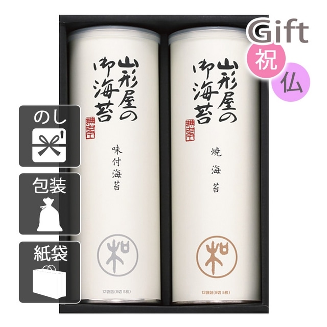 海苔詰め合わせセット 山形屋 海苔詰合せ:Gift style通販 | JRE MALLショッピング | JRE POINTが貯まる・使える