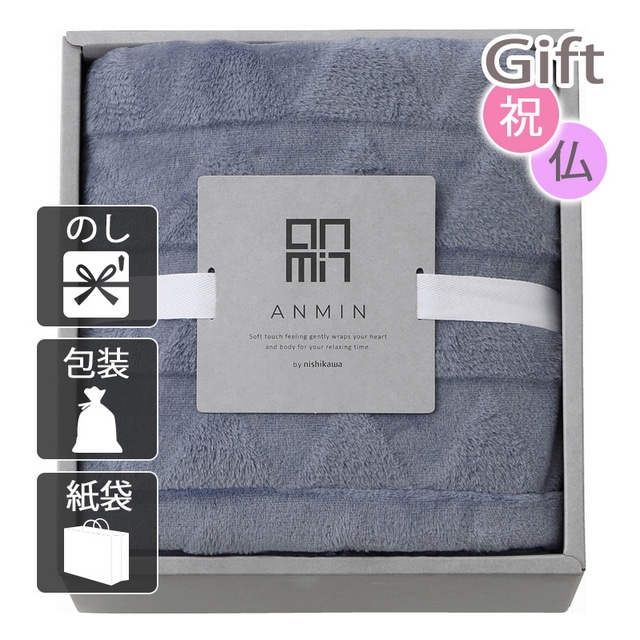 毛布 ブランケット 西川 ANMIN ハーフケット ネイビー:Gift style通販 | JRE MALLショッピング | JRE  POINTが貯まる・使える