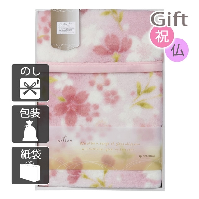 毛布 ブランケット 西川 桜 ニューマイヤー毛布 ピンク:Gift style通販 | JRE MALLショッピング | JRE  POINTが貯まる・使える