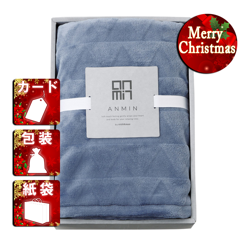 毛布 ブランケット 西川 ANMIN ブランケット ネイビー:Gift style通販 | JRE MALLショッピング | JRE  POINTが貯まる・使える