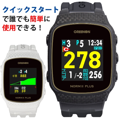 クイックスタート仕様）グリーンオン ザ・ゴルフウォッチ ノルム2プラス GREENON THE GOLF WATCH NORM II PLUS  腕時計型 軽量 GPSゴルフウォッチ みちびき対応:ホームショッピング通販 | JRE MALLショッピング | JRE POINTが貯まる・使える