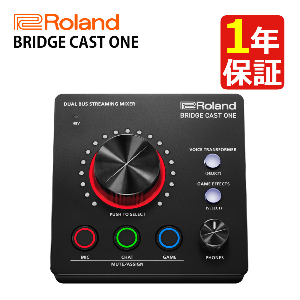 10月12日発売予定）ローランド Roland ゲーミングDAC ミキサー BRIDGE CAST ONE:ホームショッピング通販 | JRE  MALLショッピング | JRE POINTが貯まる・使える