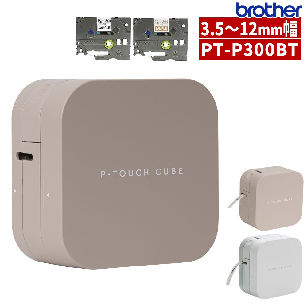 ブラザー pt-p300bt ストア ラベルライターピータッチキューブ p-touch cube