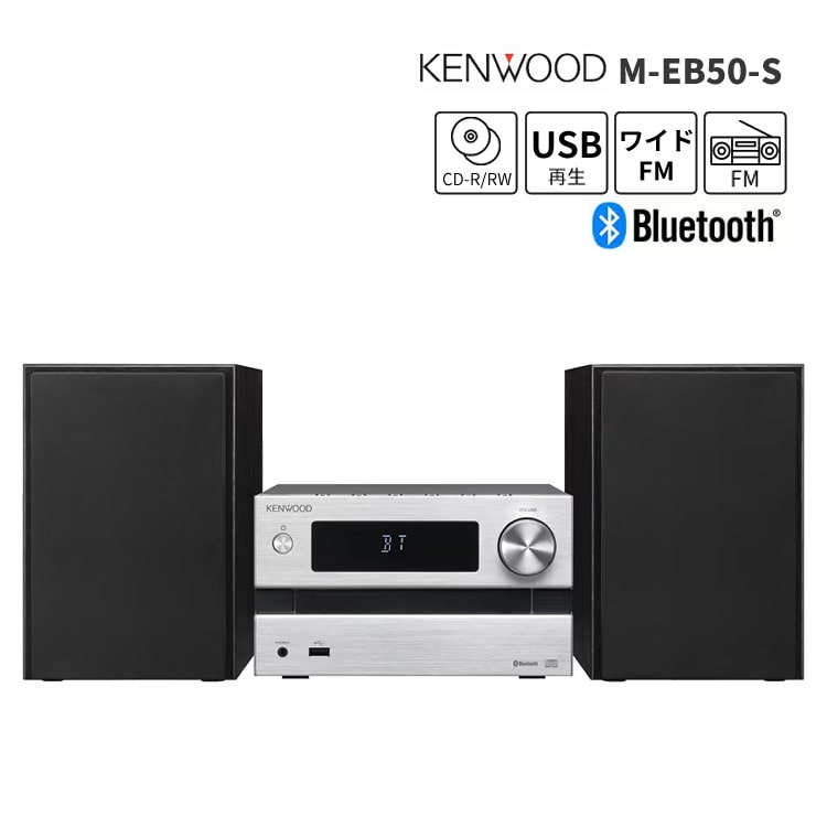 JVCケンウッド （ミニコンポ）ケンウッド Bluetooth対応 M-EB50-S シルバー シンプル機能 コンパクト CDミニコンポ  (MEB50S/CDコンポ/セットコンポ):ホームショッピング通販 | JRE MALLショッピング | JRE POINTが貯まる・使える