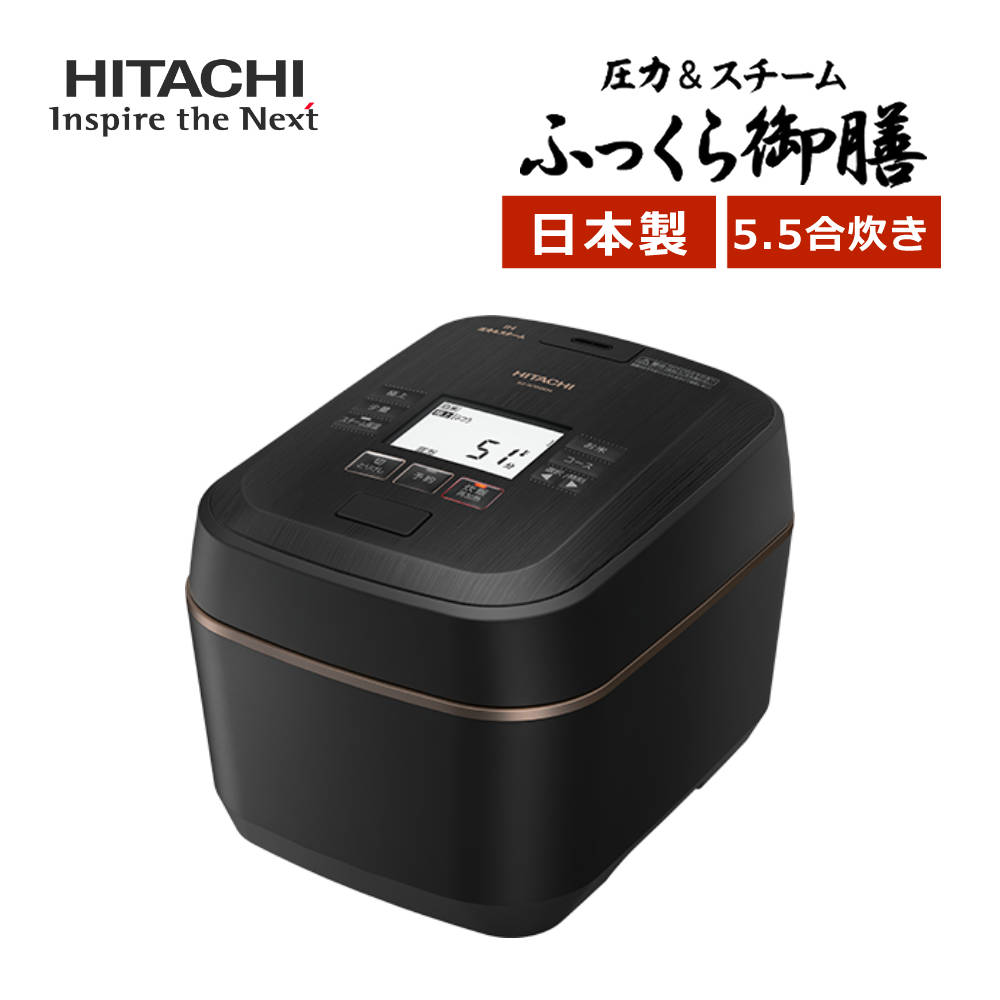 日立 IH炊飯ジャー 圧力＆スチーム ふっくら御膳 5.5合炊き RZ-W100EM(K) 漆黒（ラッピング不可）:ホームショッピング通販 | JRE  MALLショッピング | JRE POINTが貯まる・使える