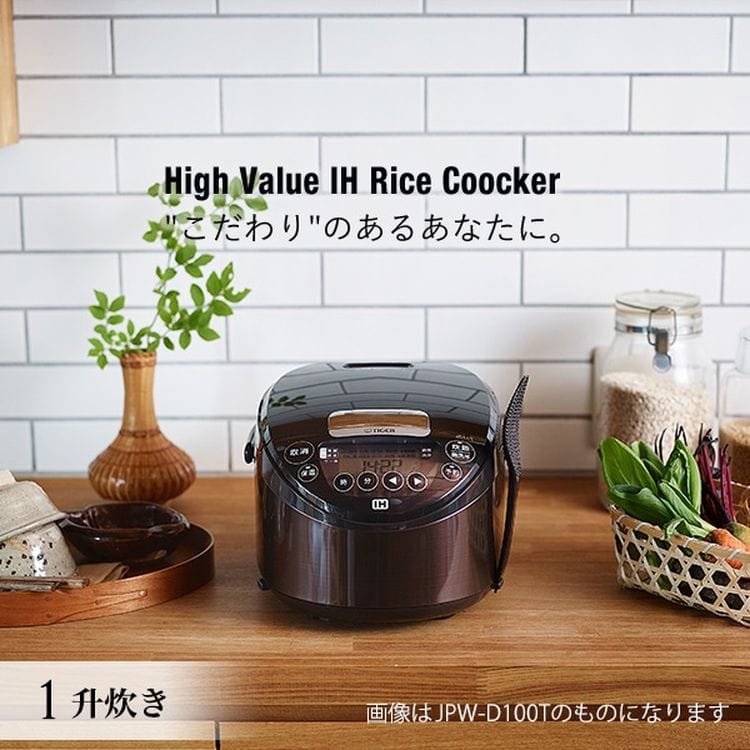 タイガー 炊飯器 JPW-D180(T) (JPWD180) ブラウン 圧力IHジャー(ラッピング不可):ホームショッピング通販 | JRE  MALLショッピング | JRE POINTが貯まる・使える