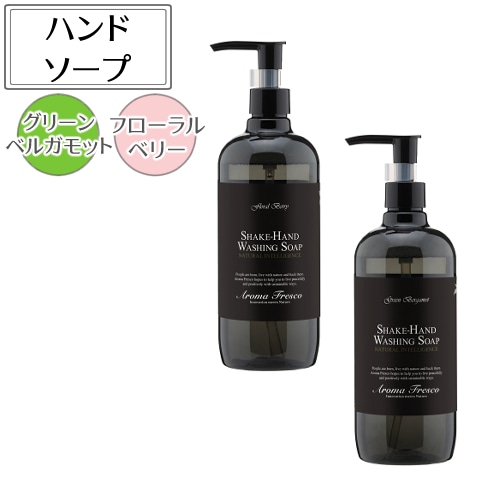 Aroma Fresco アロマフレスコ シェイクハンドウォッシングソープ 480ml グリーンベルガモット フローラルベリー 081-00008  081-00009 ハンドソープ 手洗い:ホームショッピング通販 | JRE MALLショッピング | JRE POINTが貯まる・使える