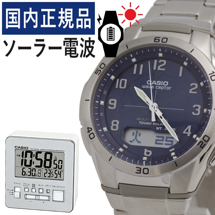 自分でバンド調整可/置き時計セット】【国内正規品】CASIO(カシオ) wave ceptor(ウェーブセプター) ソーラー電波時計  WVA-M640D-2A2JF＆DQD-805J-8JF メンズ/腕時計/電波腕時計/ソーラー/タフソーラー/ソーラー充電/電波/ネイビー/ステンレス/アナデジ/メーカー1年保証  ...