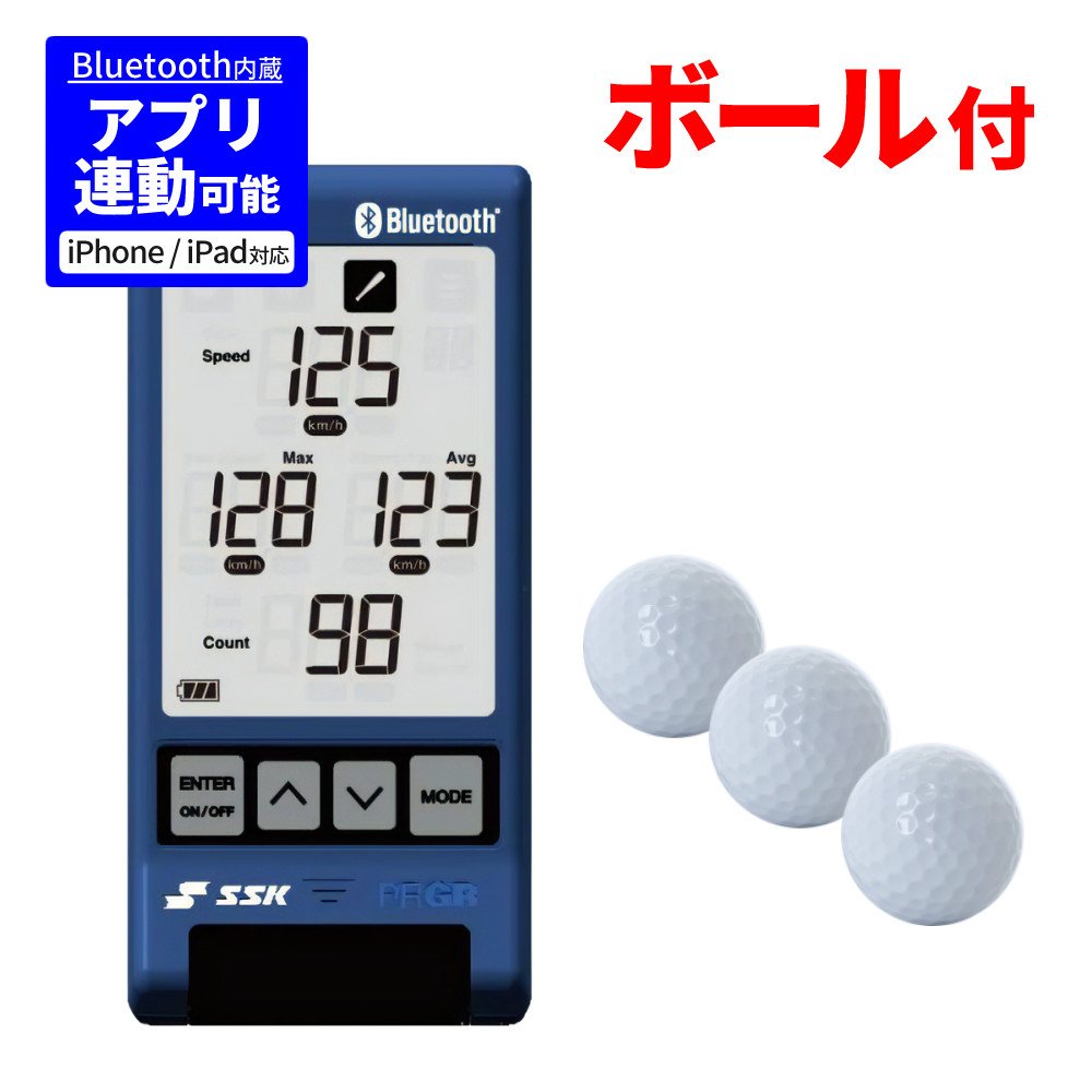 SSK マルチスピードテスター5 MST500 Bluetooth対応 アプリ連動 野球