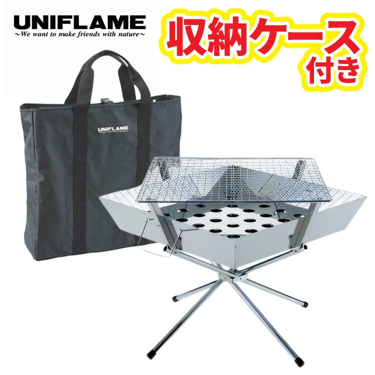 UNIFLAME ユニフレーム ファイアグリル＆専用収納ケース付セット（683040/683187）（焚火台/焚き火台/BBQ）（ラッピング不可）:ホームショッピング通販  | JRE MALLショッピング | JRE POINTが貯まる・使える