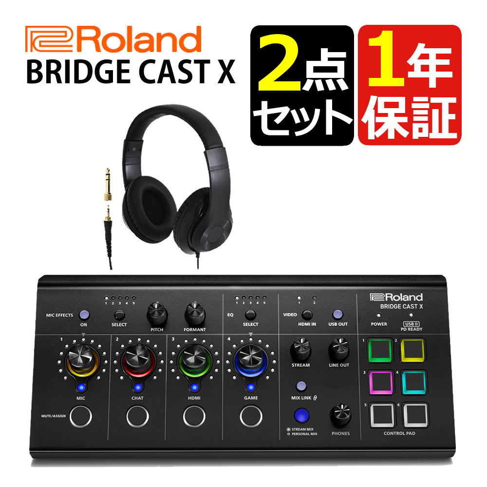 ローランド Roland ゲーミングミキサー BRIDGE CAST X ヘッドホンセット:ホームショッピング通販 | JRE MALLショッピング  | JRE POINTが貯まる・使える