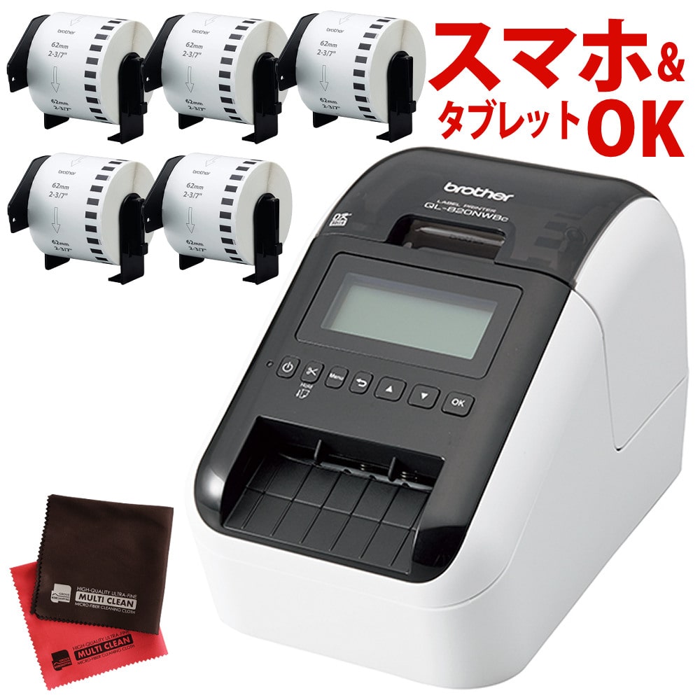 ブラザー 感熱ラベルプリンター QL-820NWBc (23mm-62mm幅対応/DKテープ/DKラベル)  :20231227162308-00407:セルバ - 通販 - Yahoo!ショッピング -  文具、ステーショナリー（julivinterland.no）