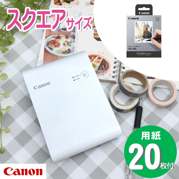 キヤノン フォトプリンター スクエア SELPHY SQUARE QX10 ホワイト ＆ 用紙20枚セット:ホームショッピング通販 | JRE  MALLショッピング | JRE POINTが貯まる・使える