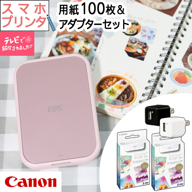 レビュー特典あり)(フォト用紙100枚&アダプタ付) キヤノン(Canon) ミニ フォトプリンター iNSPiC PV-223-SP ピンク  (5452C014) インスピック スマホ Bluetooth コンパクト 小型 かわいい スマホプリンター テレビで紹介 シールプリンター  モバイルプリンター:ホーム ...