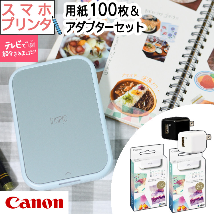 レビュー特典あり)(フォト用紙100枚&アダプタ付) キヤノン(Canon) ミニ フォトプリンター iNSPiC PV-223-BL ブルー  (5452C014) インスピック スマホ Bluetooth コンパクト かわいい スマホプリンター テレビで紹介:ホームショッピング通販 |  JRE MALLショッピング | JRE ...