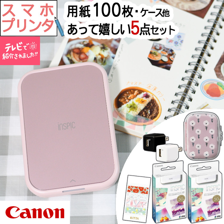 レビュー特典あり)(純正専用ケースセット) キヤノン(Canon) ミニ フォトプリンター iNSPiC PV-223-SP ピンク  (5452C014) インスピック スマホ Bluetooth コンパクト かわいい スマホプリンター Wi-Fi  テレビで紹介:ホームショッピング通販 | JRE MALLショッピング | JRE ...