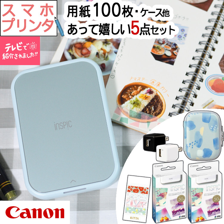 レビュー特典あり)(純正専用ケースセット) キヤノン(Canon) ミニ フォトプリンター iNSPiC PV-223-BL ブルー  (5452C014) インスピック スマホ Bluetooth コンパクト かわいい スマホプリンター テレビで紹介 シールプリンター モバイル プリンター:ホームショッピング通販 ...