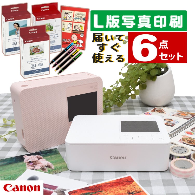 遊び心満載！欲張りセット)キヤノン Canon フォトプリンタ コンパクトフォトプリンター セルフィー CP1500 ホワイト ピンク スマホ対応  PC カメラ SDカード メモリーカード 対応 高画質プリント 豊富な用紙 スタイリッシュ コンパクト:ホームショッピング通販 | JRE MALL  ...