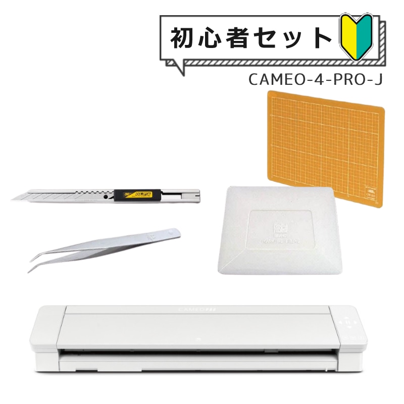 シルエットジャパン シルエットカメオ4 プロ ツール付き5点セット SILH-CAMEO-4-PRO-J カッティングマシン  （ラッピング不可）:ホームショッピング通販 | JRE MALLショッピング | JRE POINTが貯まる・使える