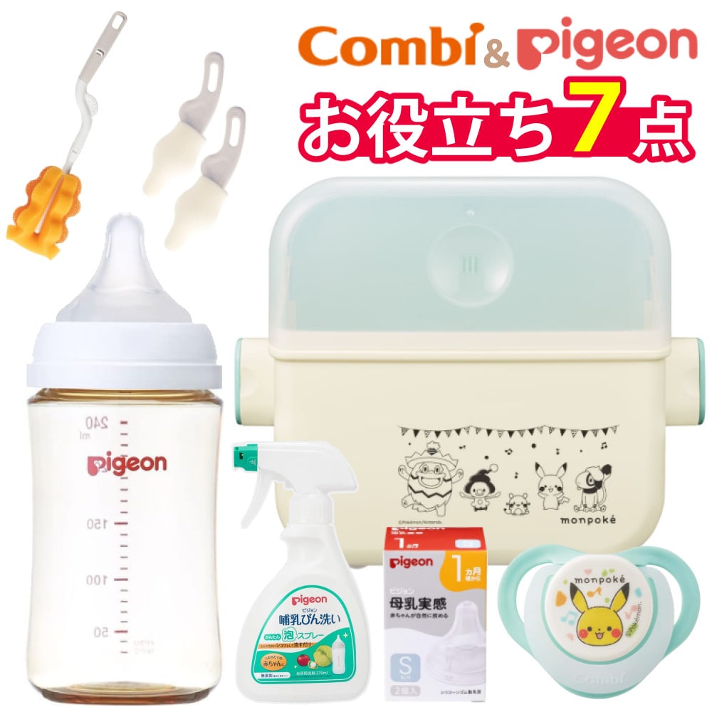 コンビ Combi 除菌じょーずα ピジョン 哺乳瓶 240ml M 乳首 S(2個入) 他 7点セット:ホームショッピング通販 | JRE  MALLショッピング | JRE POINTが貯まる・使える