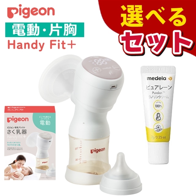 さく乳器 母乳アシスト 電動Handy Fit 古臭く