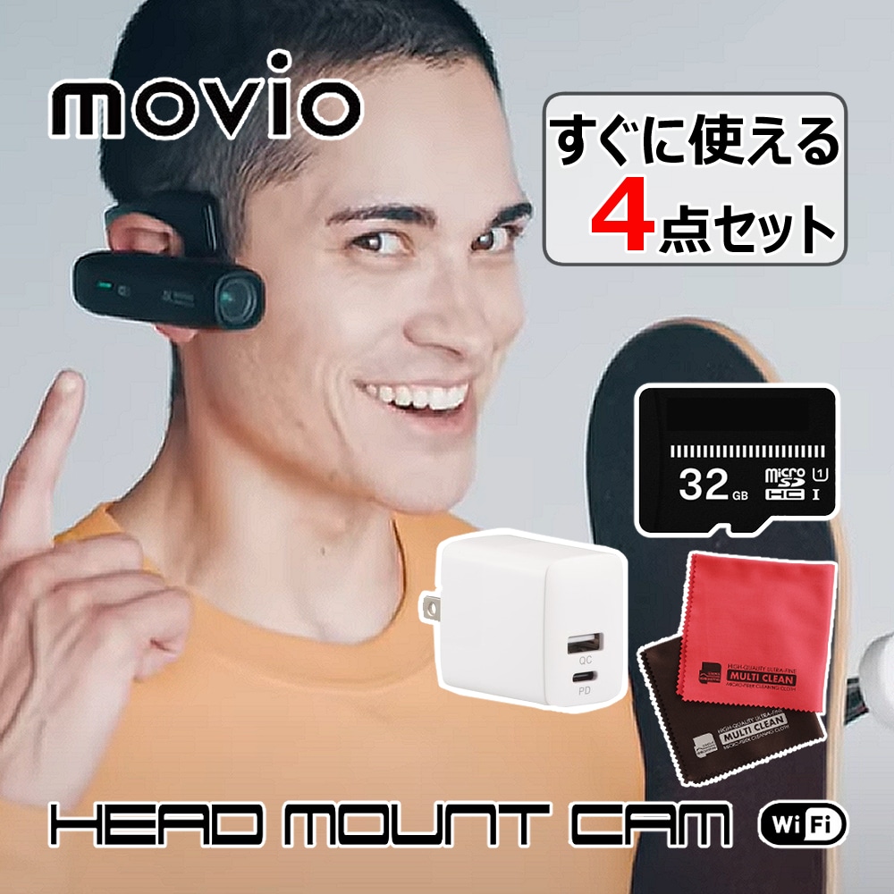 ナガオカ movio wifi機能搭載 高画質4K Ultra HD ヘッドマウントカメラ M308HMCAM 4点セット:ホームショッピング通販 |  JRE MALLショッピング | JRE POINTが貯まる・使える