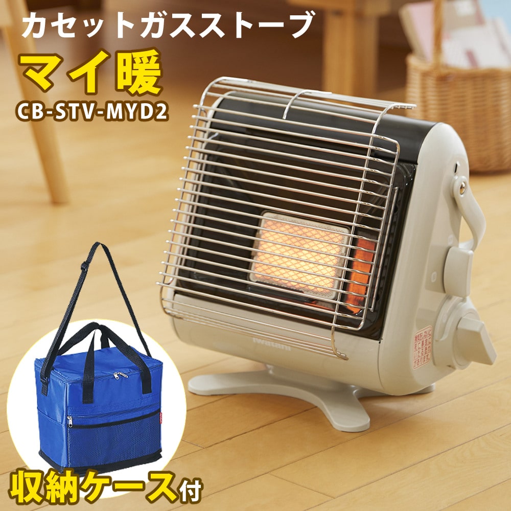 収納ケース付) カセットガスストーブ 岩谷産業 マイ暖 CB-STV-MYD2 ポータブルタイプ Iwatani イワタニ  M-1830（ラッピング不可）:ホームショッピング通販 | JRE MALLショッピング | JRE POINTが貯まる・使える