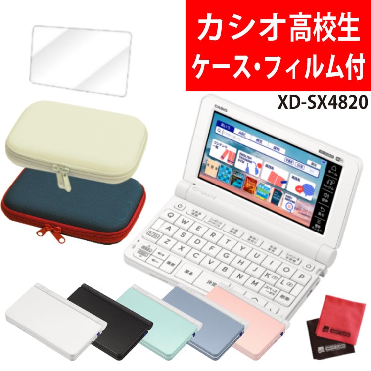 高校生モデル】カシオ 電子辞書 XD-SR4700 学校パック 箱付き 重たい