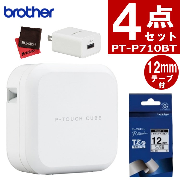 ブラザー pt-p710bt 販売 ラベルライター