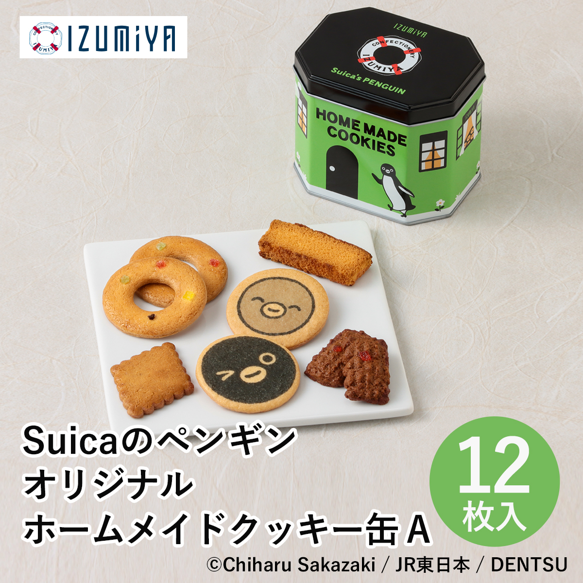 東京駅倉庫出荷】【常温商品】泉屋東京店 Suicaのペンギン オリジナルホームメイドクッキー缶 A  5種12枚入:東京みやげKIOSKモールHANAGATAYA通販 | JRE MALLショッピング | JRE POINTが貯まる・使える