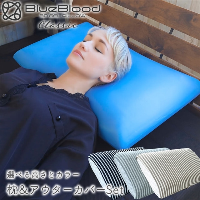 枕＆アウターカバーセット BlueBlood ブル―ブラッド 3D体感ピローClassic 8cm Pilder パイルダー グレー:BlueBloodショップ通販  | JRE MALLショッピング | JRE POINTが貯まる・使える