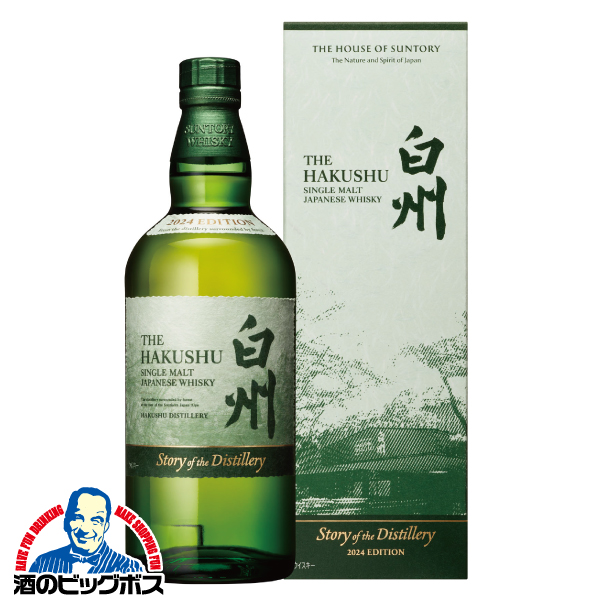 ウイスキー 白州 2024 サントリー シングルモルト 白州 Story of the Distillery 2024 箱付き  700ml『OMS』【本州のみ 送料無料】:お酒のビッグボス通販 | JRE MALLショッピング | JRE POINTが貯まる・使える