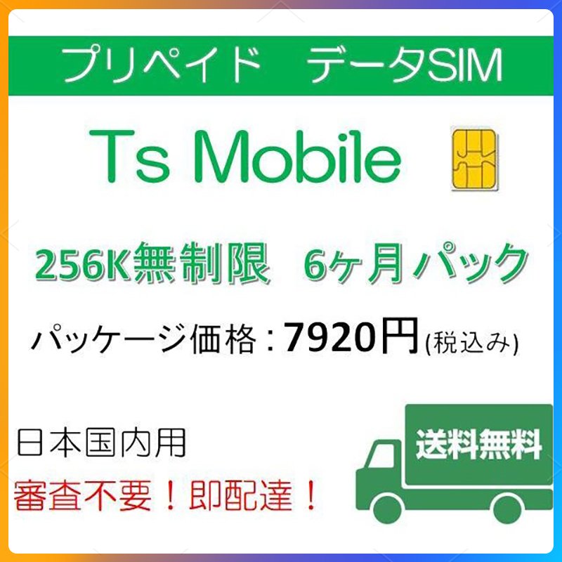 格安SIM ドコモ プリペイドシム 低速 無制限6ヶ月プラン(Docomo 格安SIM 6ヶ月パック) プリペイドsim docomo:三重通信通販  | JRE MALLショッピング | JRE POINTが貯まる・使える