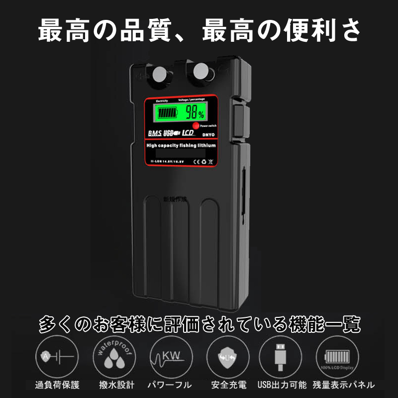 電動リールバッテリー 14000ｍAh ダイワ シマノdaiwa shimano 電量残量表示パネルあり 超大容量電池 14.8V  キャリングケース付き PSE認証済 釣り:三重通信通販 | JRE MALLショッピング | JRE POINTが貯まる・使える