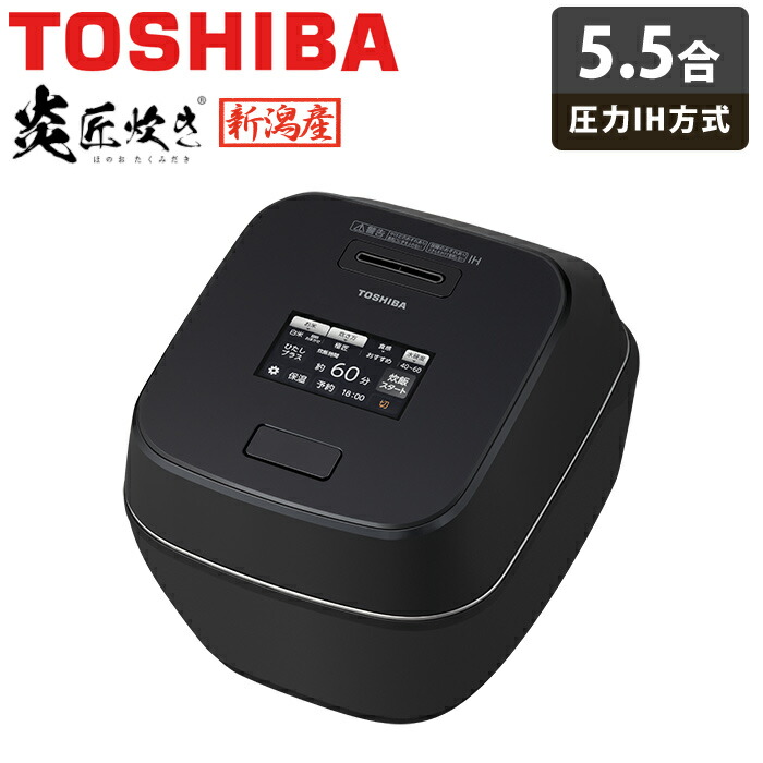 東芝 炊飯器 5.5合炊き 圧力IH炊飯器 炎匠炊き 真空圧力IH RC-10ZWW-K グランブラック【送料無料】:家電のPCあきんど通販 |  JRE MALLショッピング | JRE POINTが貯まる・使える