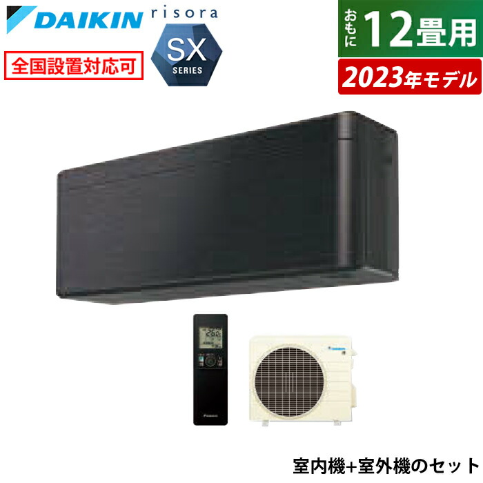 エアコン 12畳用 ダイキン 3.6kW リソラ SXシリーズ 2023年モデル S363ATSS-K-SET ブラックウッド F363ATSSK +  R363ASS 12畳用エアコン クーラー【送料無料】:家電のPCあきんど通販 | JRE MALLショッピング | JRE POINTが貯まる・使える