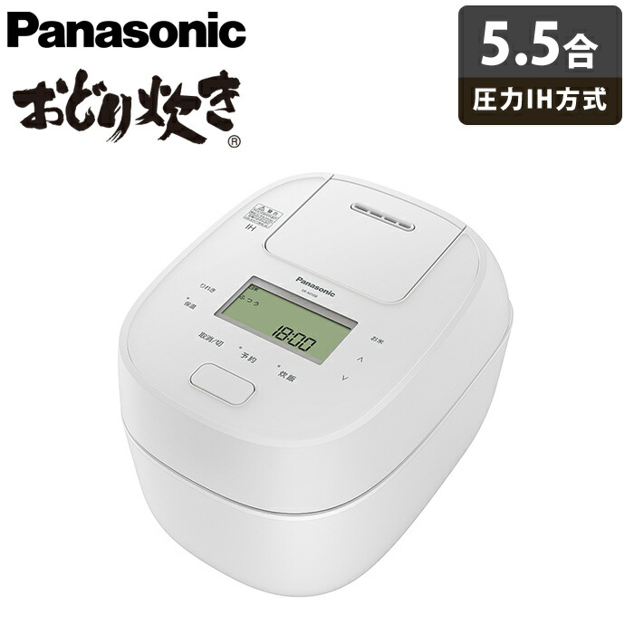 パナソニック 炊飯器 5.5合炊き 圧力IH炊飯器 おどり炊き 可変圧力IHジャー炊飯器 SR-M10B-W  ホワイト【送料無料】:家電のPCあきんど通販 | JRE MALLショッピング | JRE POINTが貯まる・使える