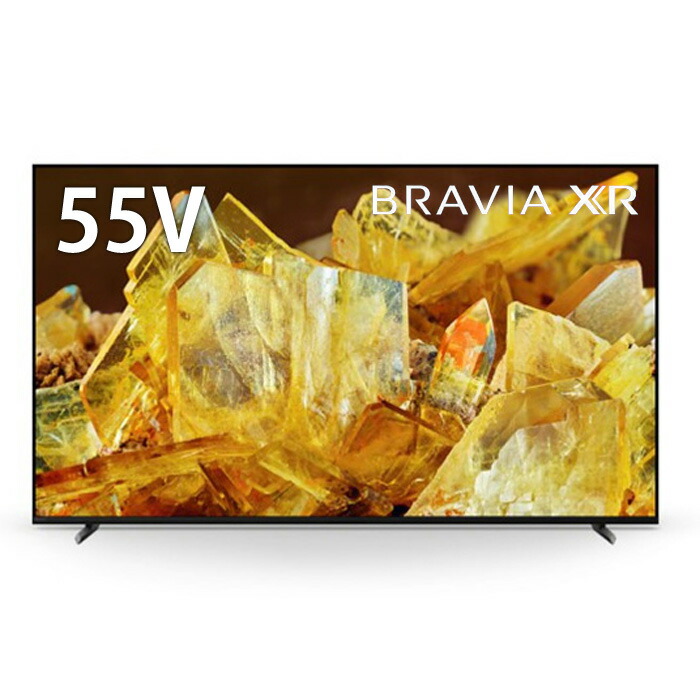 ソニー 55V型 4K液晶テレビ ブラビア X90Lシリーズ XRJ-55X90L SONY BRAVIA【送料無料】:家電のPCあきんど通販 |  JRE MALLショッピング | JRE POINTが貯まる・使える